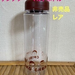 新品　非売品　レア　ちびまる子ちゃん　タンブラー　マルチボトル　...