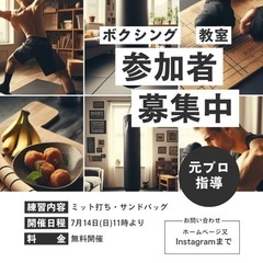 第26回 ボクシング教室
