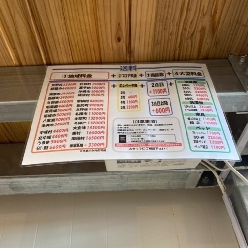 配達可【食器棚】クリーニング済み【管理番号12306】
