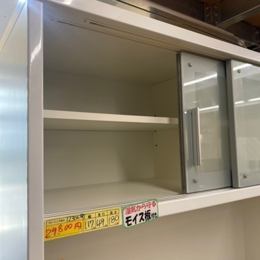 配達可【食器棚】クリーニング済み【管理番号12306】