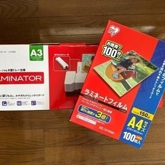 アイリス  ラミネーター