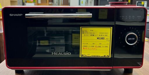 3ヶ月保証付き！！　ウォーターオーブン専用機　シャープ　AX-GR1-R　2020　幅(W)412mm × 奥行(D)306mm ×  高さ(H)227mm