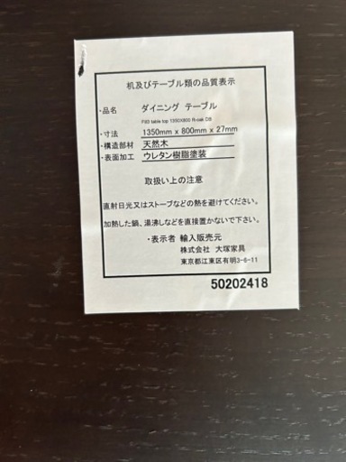IDC OTSUKA(大塚家具)にて取り扱いのあるイタリアMedea(メデア)社の 大塚家具　ダイニングテーブル