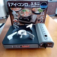 カセットコンロ