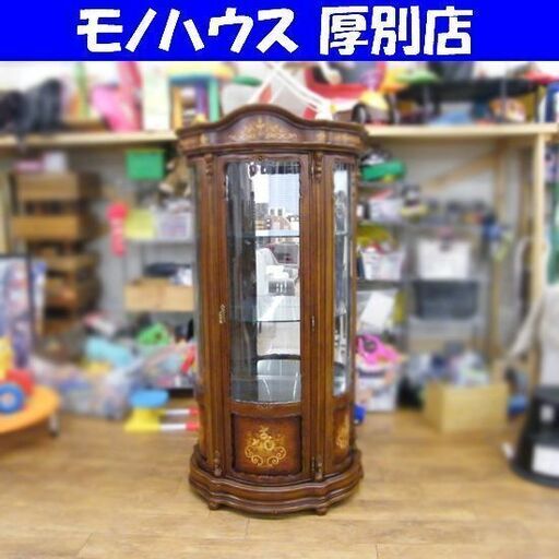 ヨーロピアン アンティーク調 キュリオケース 照明付き コレクションケース カップボード 飾り棚 札幌市 厚別店