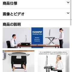 卓上置きタイプパソコン台　スタンディングデスクの画像
