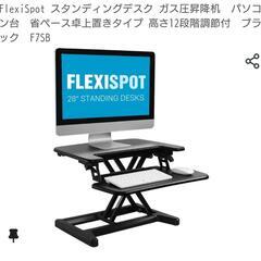 卓上置きタイプパソコン台　スタンディングデスクの画像