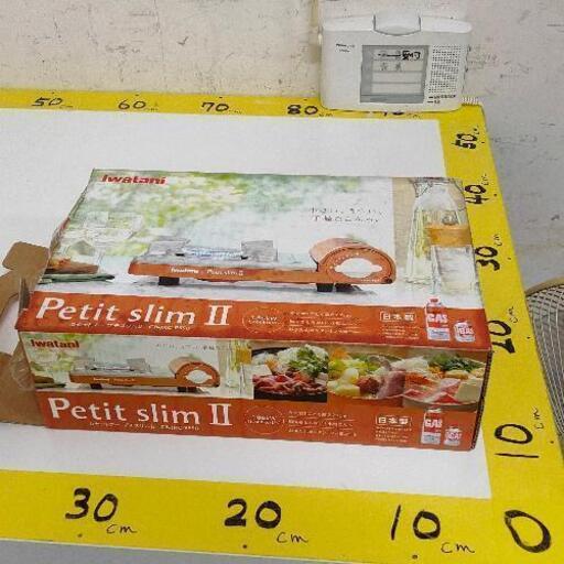 0623-122 Iwatani CB-JRC-PS50 GOLD　Petit slimⅡ
