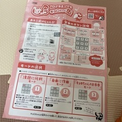 プログラミングで歌うキョロちゃん缶の画像