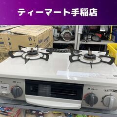 リンナイ ガステーブル 2021年製 都市ガス用 KG34NBE...