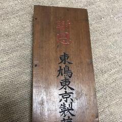 昭和レトロ　算盤の画像