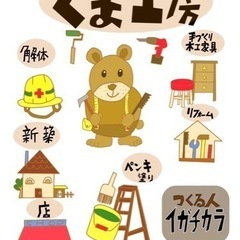 お住いのお困り事