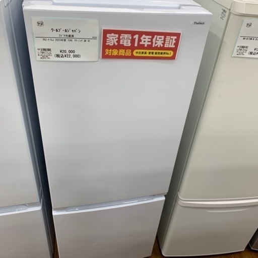 【軽トラ無料貸し出し】【ワールプールジャパン】【2ドア冷蔵庫YRZ-F15J】【トレファク所沢店】