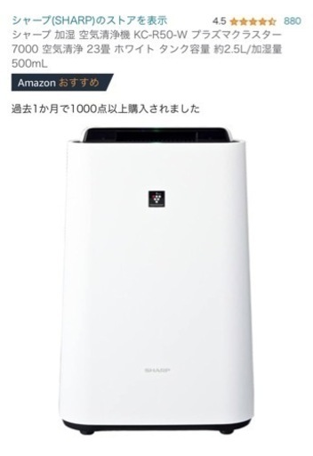 シャープ空気清浄機