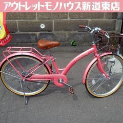 自転車 24インチ ピンク系 カゴ付き 鍵1本 荷台あり Fra...
