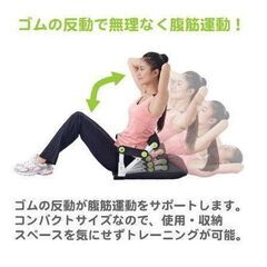 未使用 腹筋マシン 鉄人倶楽部 IMC-22 ダイエット トレーニング おてがる 腹筋マシン の画像