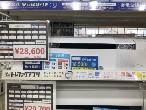【半年間動作保証付き】FUJITSUエアコン　2.2kw 2020年製