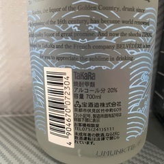 石原裕次郎ボトル ZIPANG 甲類 焼酎の画像
