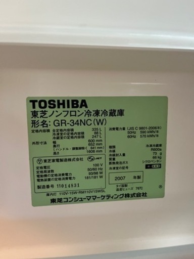 冷蔵庫