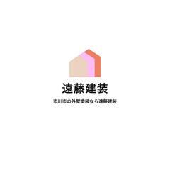 🏠足場組立、仮設工事10％割引キャンペーン🏠市川市の外壁塗装専門店　遠藤建装 − 千葉県