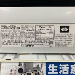 😊6畳用2.2kwエアコン😊CORONA/コロナ😊2017年製😊CSH-N2217R😊コロナ😊No.2184の画像
