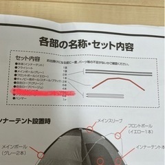 コールマンBCクロスドーム/270 テント【ペグ付き】の画像