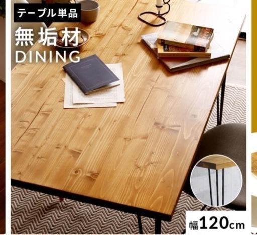 家具 ダイニングセット