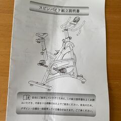 エアロバイクの画像