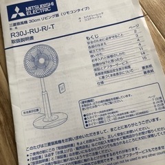 家電 季節、空調家電 扇風機の画像
