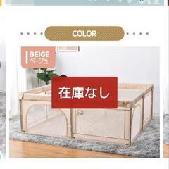 子供用品 ベビー用品　ベビーサークル