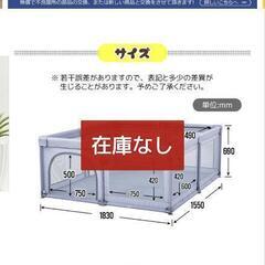 子供用品 ベビー用品　ベビーサークルの画像