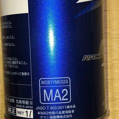 新品！ヤマハ最上級エンジンオイル　RS4GP　10W-40　ヤマルーブ の画像