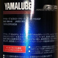 新品！ヤマハ最上級エンジンオイル　RS4GP　10W-40　ヤマルーブ の画像