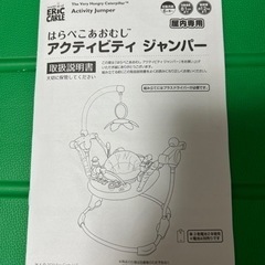 ジャンパルー　日本育児  はらぺこあおむし アクティビティジャンパー  室内遊具 ジャンプ遊び メロディ＆ライトアップ 高さ3段階調節 6ヶ月～11kg頃の画像