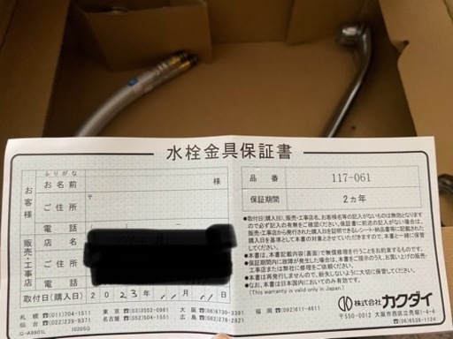 シングルレバー混合栓(分水孔付) KAGUD