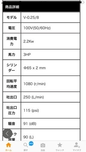 コンプレッサー