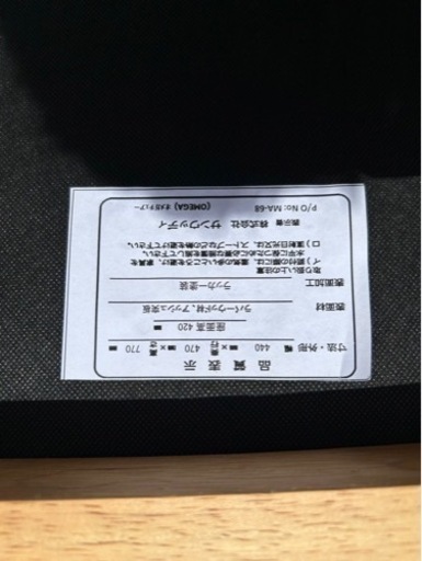 食卓4点セット