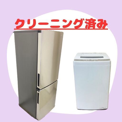 高年式冷蔵庫・洗濯機がお得㊙中古家電のセットでお得に！
