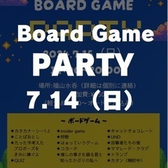 7.14ボードゲーム会