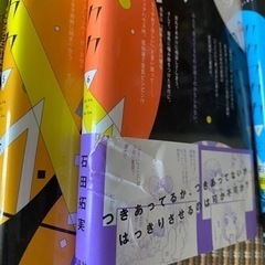 漫画 カカフカカ 1〜7巻の画像