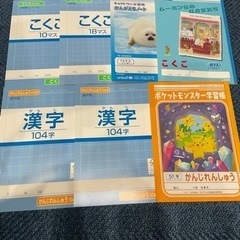 国語ノート7冊