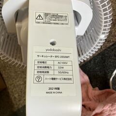 ヨドバシカメラオリジナル スマートサーキュレーター　EFC-2332WT　新品 ヨドバシ.com - ヨドバシカメラ Yodobashi Camera ヨドバシ