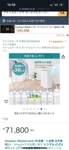 アイリスオオヤマ　ポータブルクーラーIPA3522G