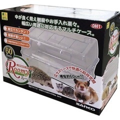 ハムスター、リス、デグー用 透明ケージの画像