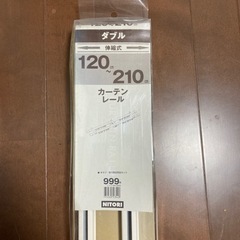 カーテンレール　ダブルの画像
