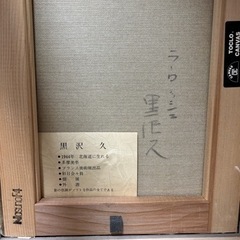 家具 インテリア雑貨/小物 置物、オブジェの画像