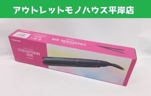 未使用 コイズミ ストレートアイロン KHS-2805 ブラック ヘアアイロン 海外対応☆ 札幌市 豊平区 平岸