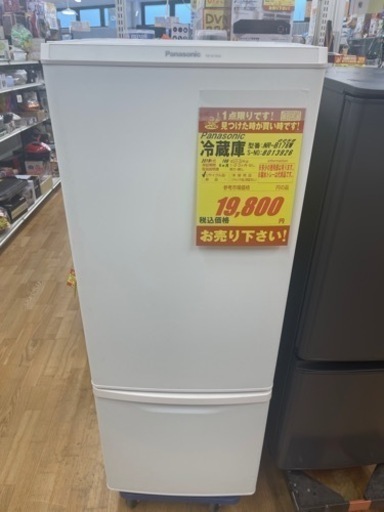 Panasonic製★2019年製★2ドア冷蔵庫★6ヶ月間保証付き