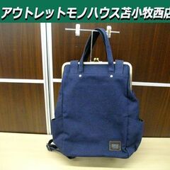 AYANOKOJI がま口トートリュック 帆布 京都がま口専門店...