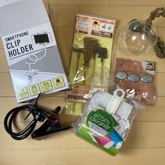 雑貨　いろいろ